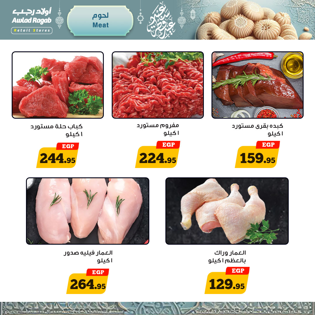 ragab-sons offers from 26mar to 10apr 2025 عروض أولاد رجب من 26 مارس حتى 10 إبريل 2025 صفحة رقم 12